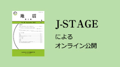 J-STAGEによるオンライン公開